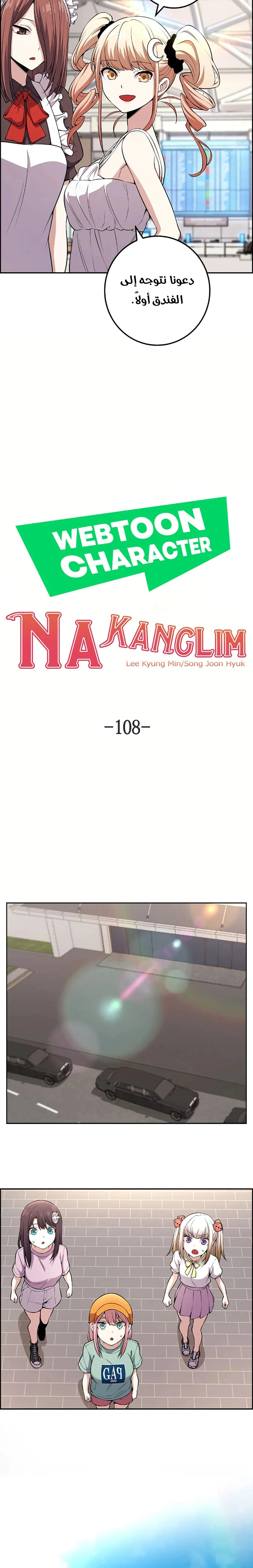 Read webtoon character na kang lim AR Manga Online