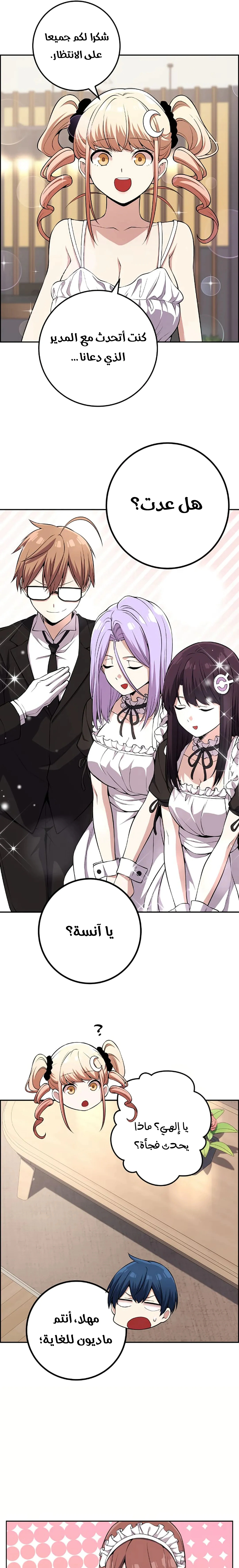 Read webtoon character na kang lim AR Manga Online