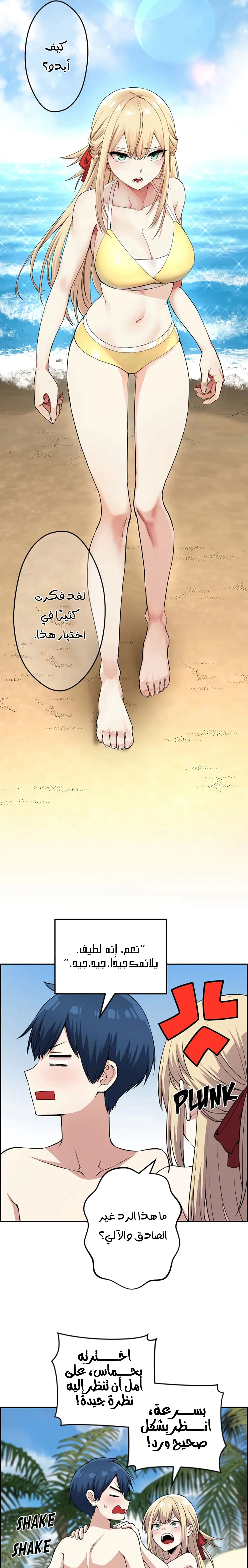 Read webtoon character na kang lim AR Manga Online