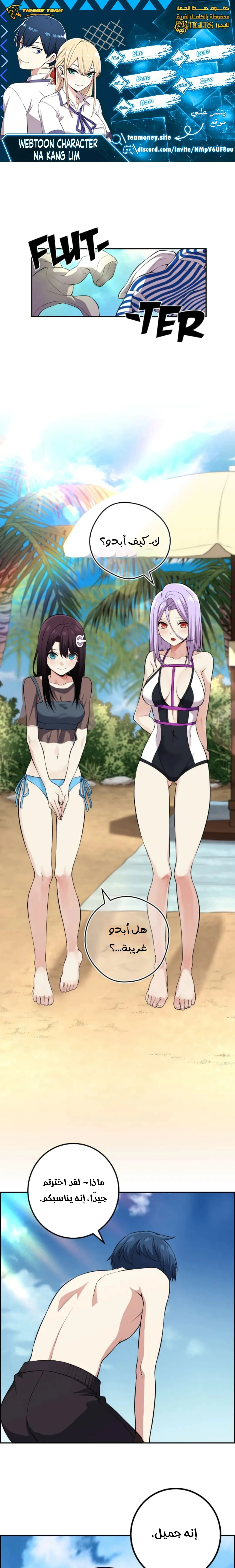 Read webtoon character na kang lim AR Manga Online