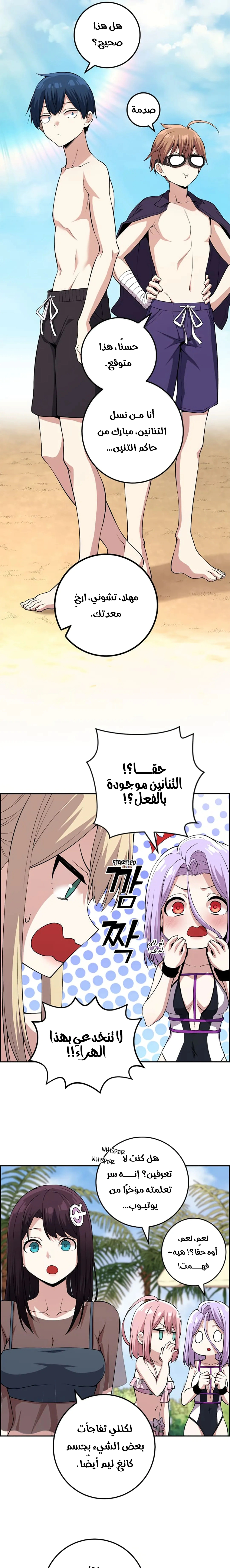Read webtoon character na kang lim AR Manga Online