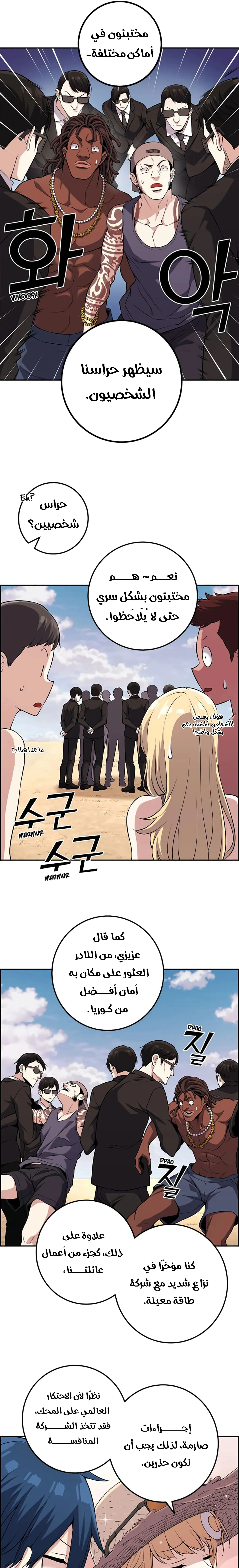Read webtoon character na kang lim AR Manga Online