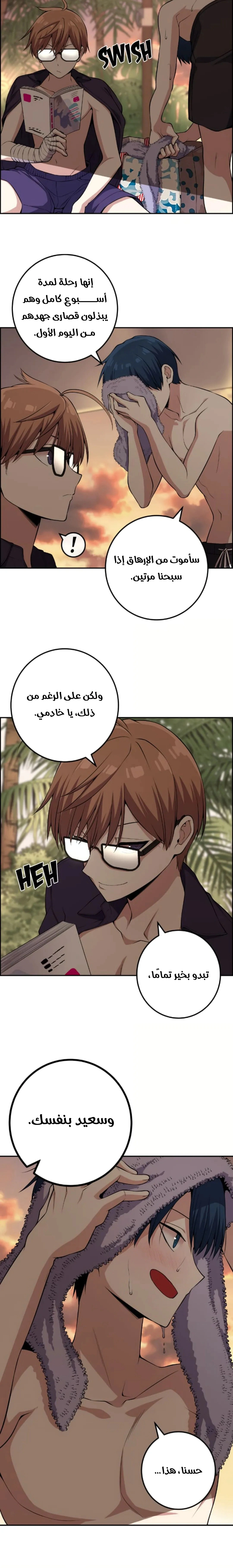 Read webtoon character na kang lim AR Manga Online
