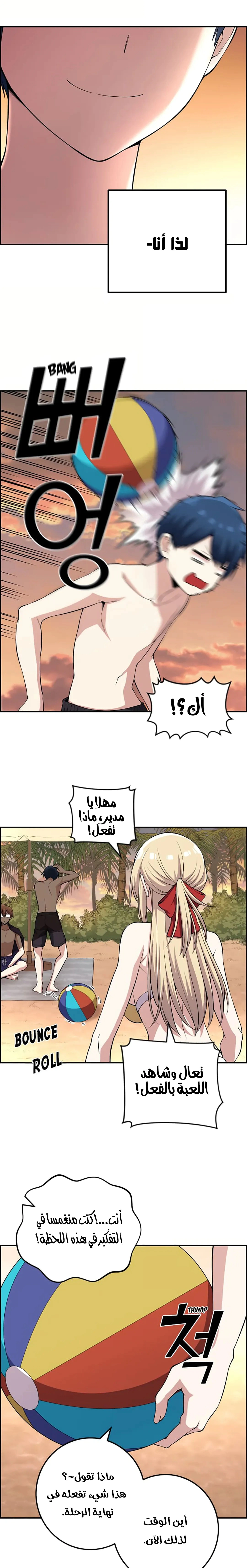 Read webtoon character na kang lim AR Manga Online