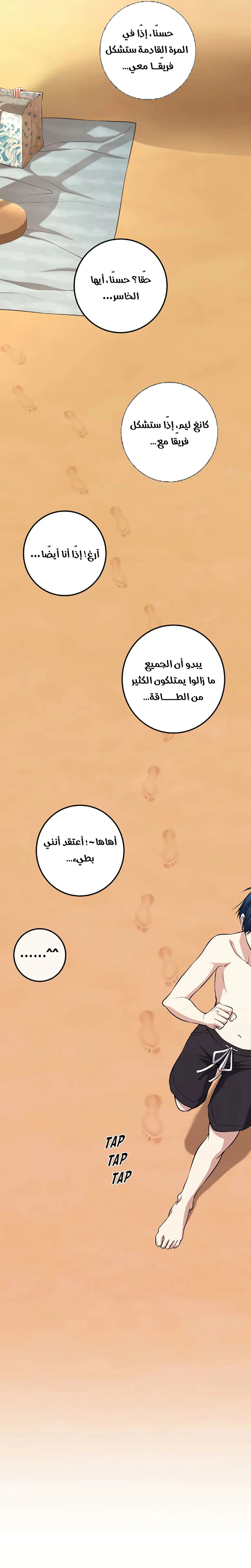 Read webtoon character na kang lim AR Manga Online