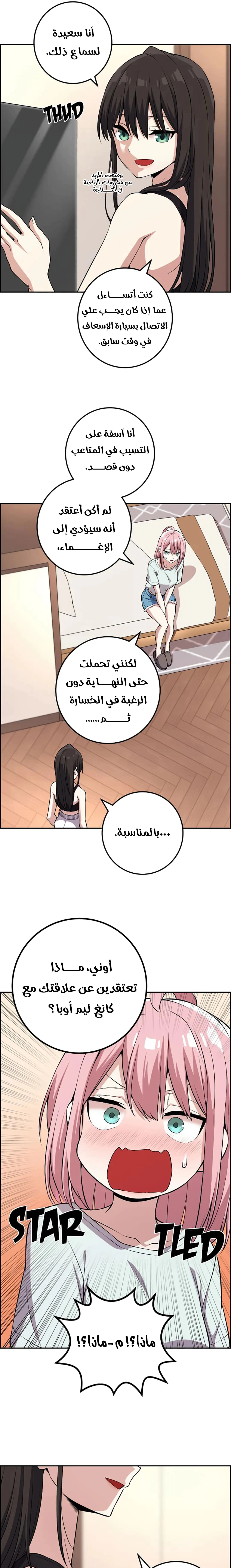 Read webtoon character na kang lim AR Manga Online