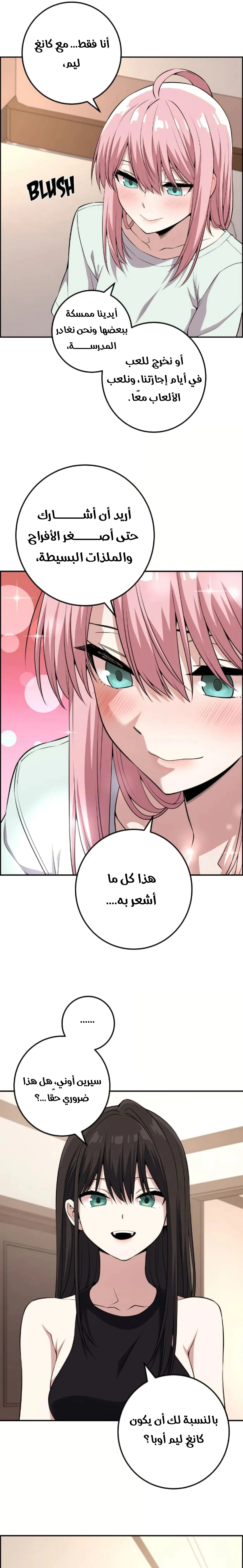 Read webtoon character na kang lim AR Manga Online
