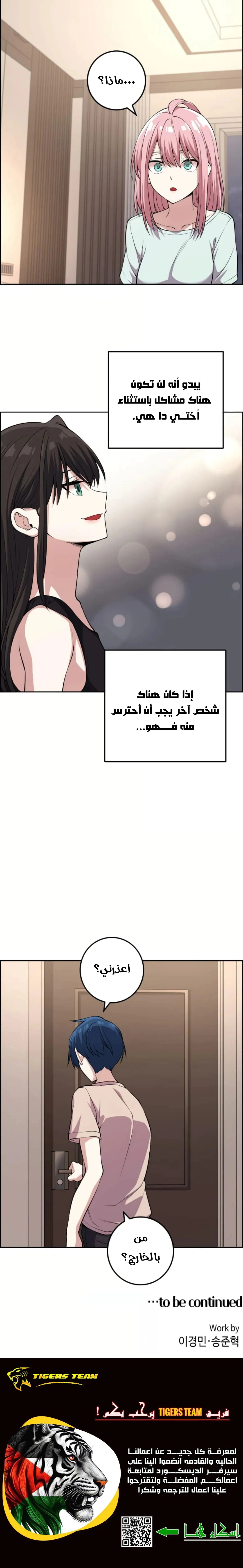 Read webtoon character na kang lim AR Manga Online