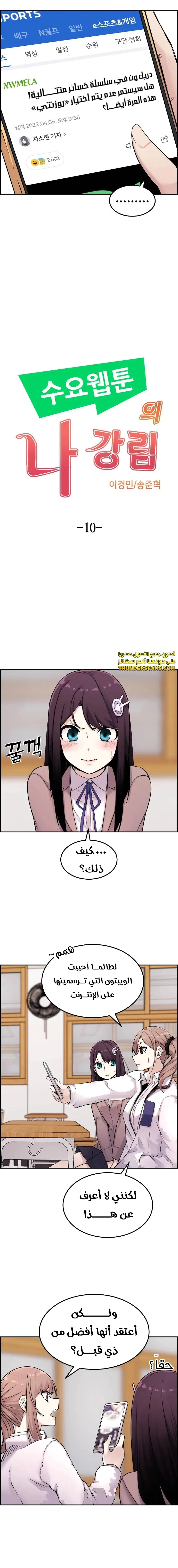 Read webtoon character na kang lim AR Manga Online