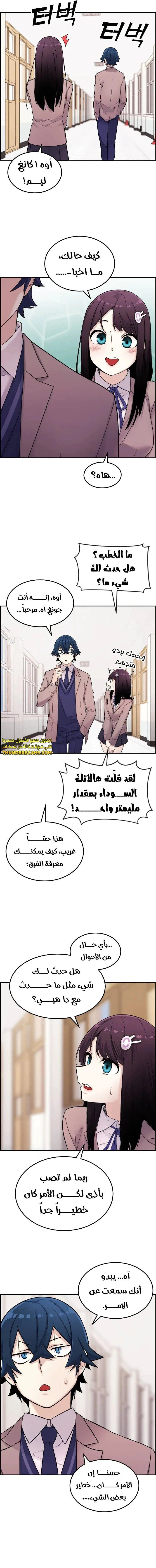 Read webtoon character na kang lim AR Manga Online