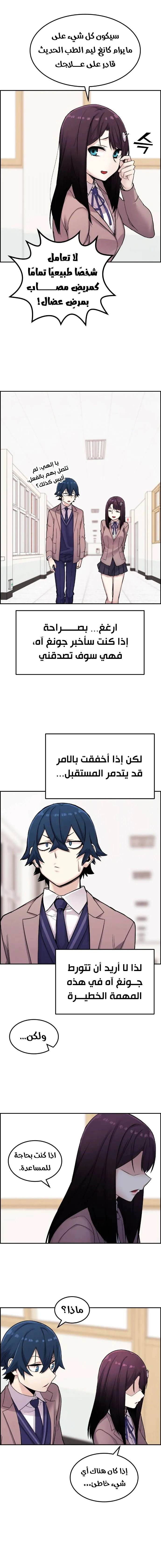 Read webtoon character na kang lim AR Manga Online