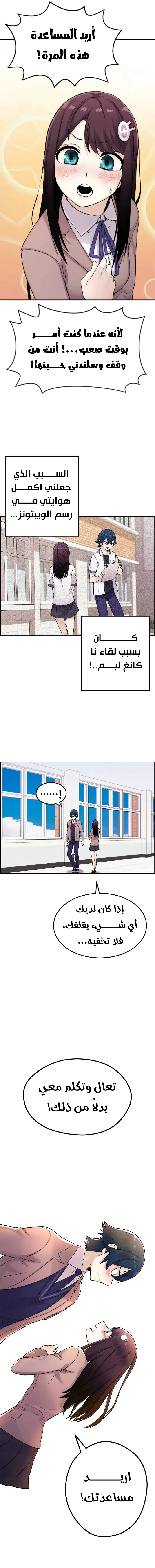 Read webtoon character na kang lim AR Manga Online
