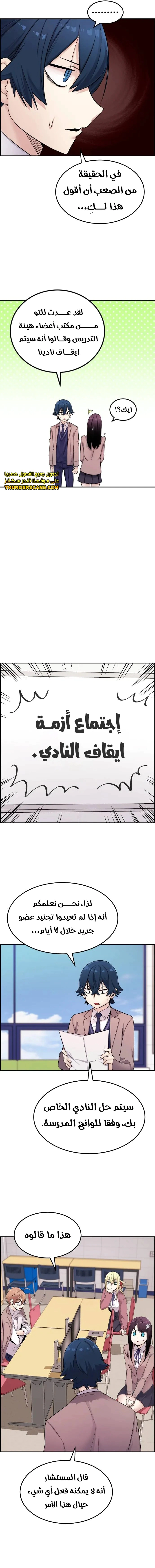 Read webtoon character na kang lim AR Manga Online