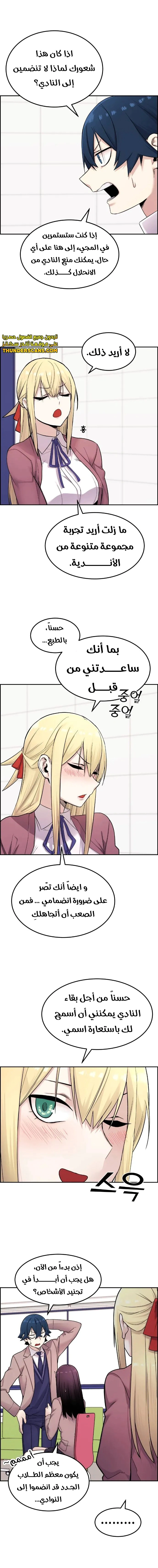 Read webtoon character na kang lim AR Manga Online