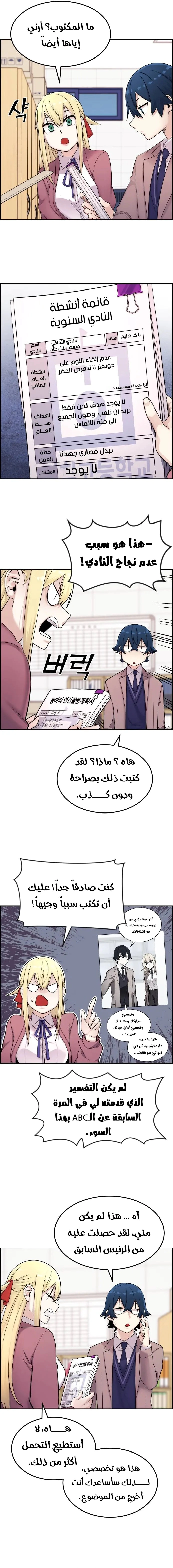 Read webtoon character na kang lim AR Manga Online