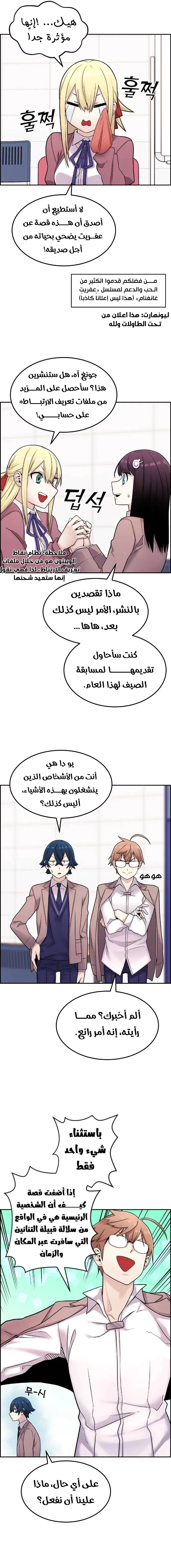 Read webtoon character na kang lim AR Manga Online