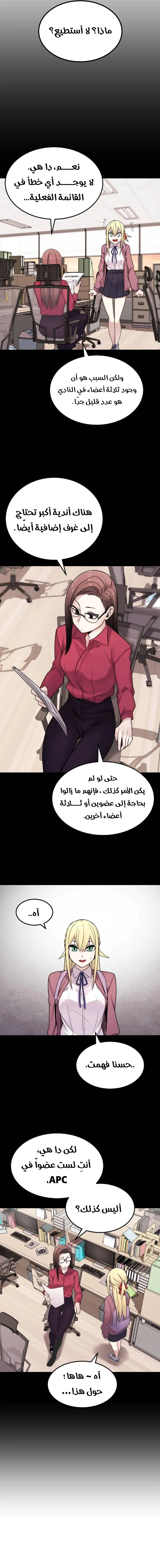 Read webtoon character na kang lim AR Manga Online