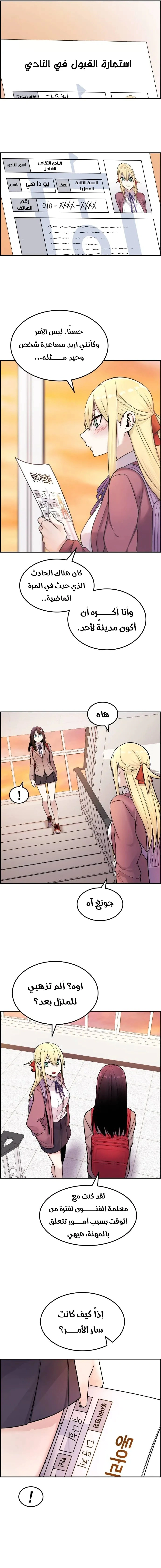 Read webtoon character na kang lim AR Manga Online