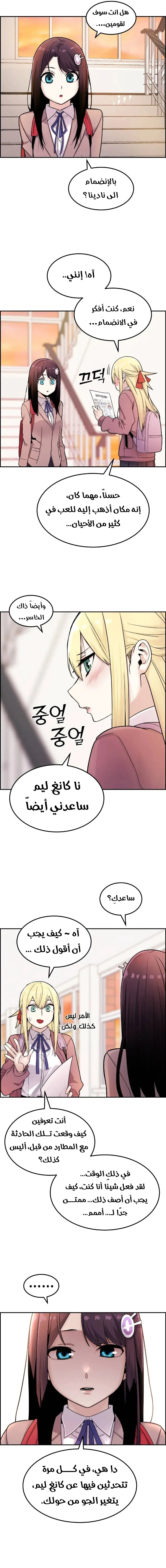Read webtoon character na kang lim AR Manga Online