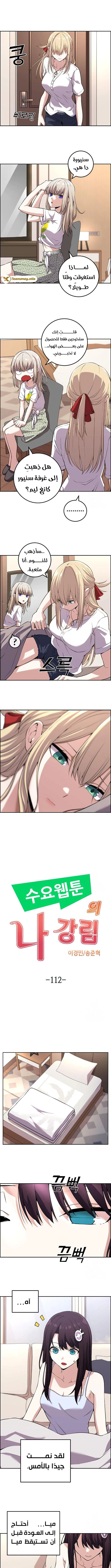Read webtoon character na kang lim AR Manga Online