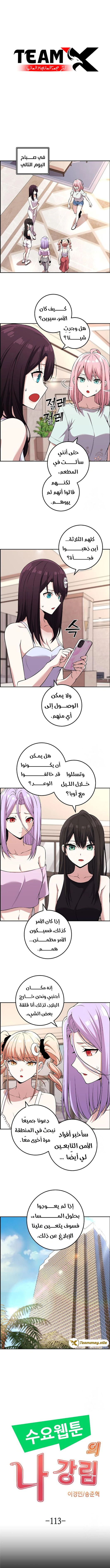 Read webtoon character na kang lim AR Manga Online