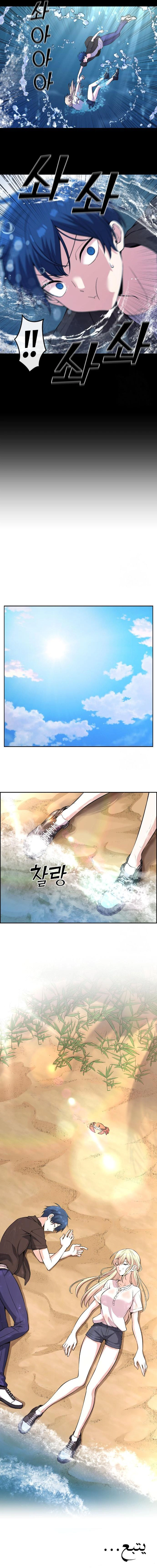 Read webtoon character na kang lim AR Manga Online
