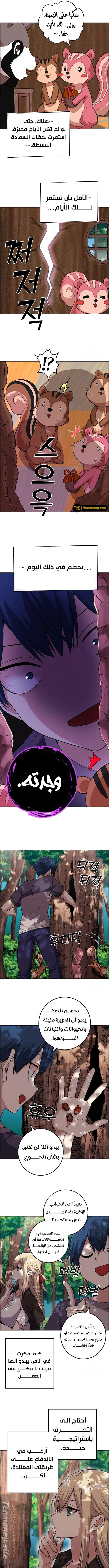 Read webtoon character na kang lim AR Manga Online