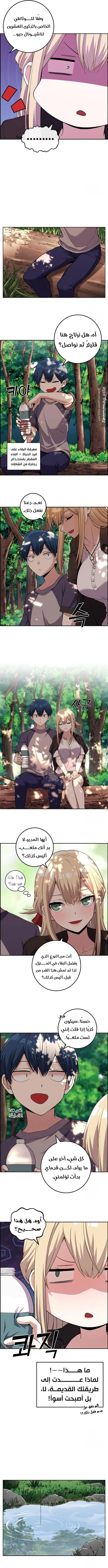 Read webtoon character na kang lim AR Manga Online