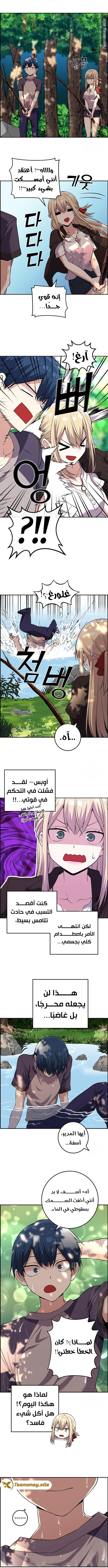 Read webtoon character na kang lim AR Manga Online