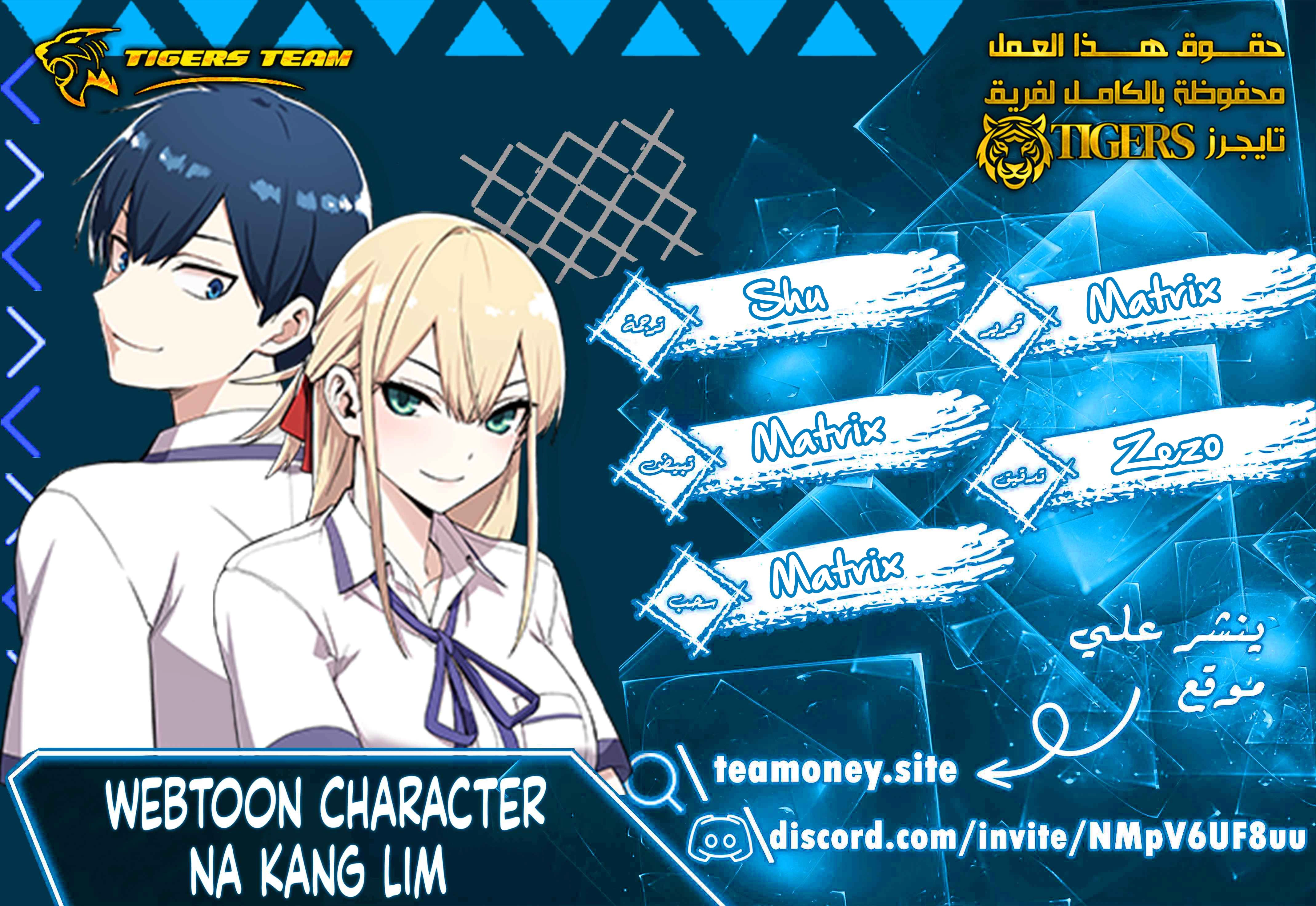 Read webtoon character na kang lim AR Manga Online