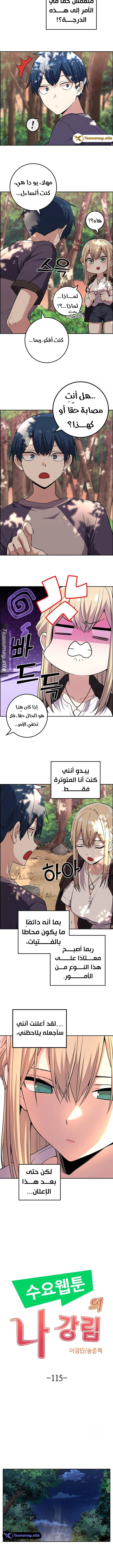 Read webtoon character na kang lim AR Manga Online