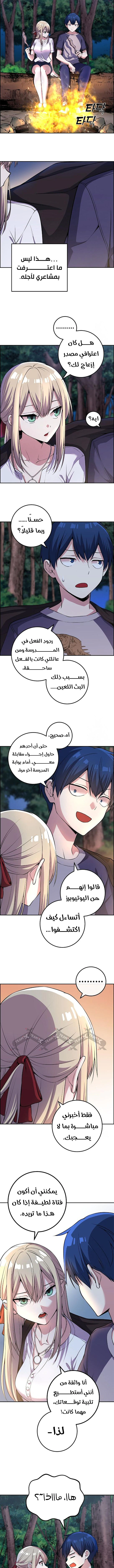 Read webtoon character na kang lim AR Manga Online