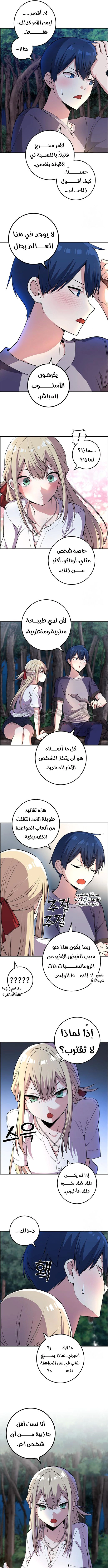 Read webtoon character na kang lim AR Manga Online