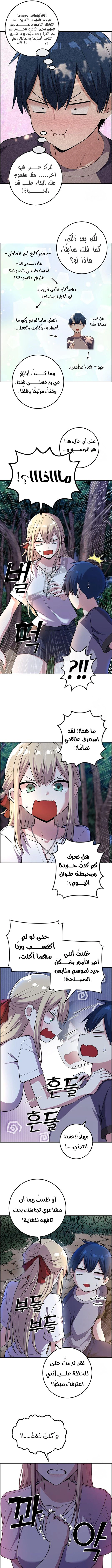Read webtoon character na kang lim AR Manga Online
