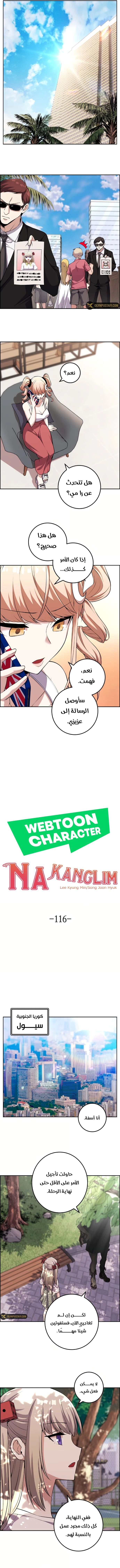 Read webtoon character na kang lim AR Manga Online