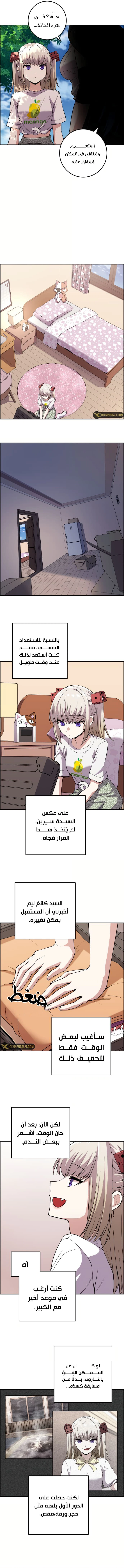 Read webtoon character na kang lim AR Manga Online