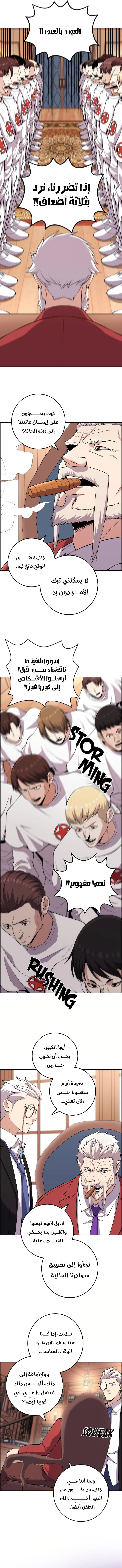Read webtoon character na kang lim AR Manga Online
