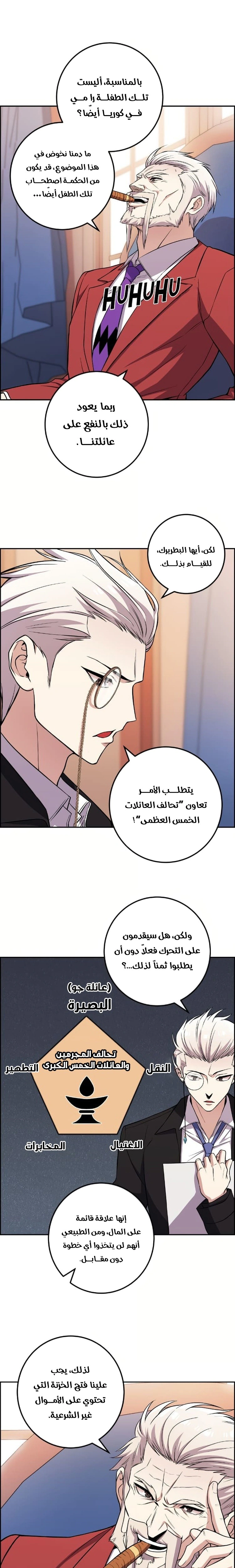 Read webtoon character na kang lim AR Manga Online
