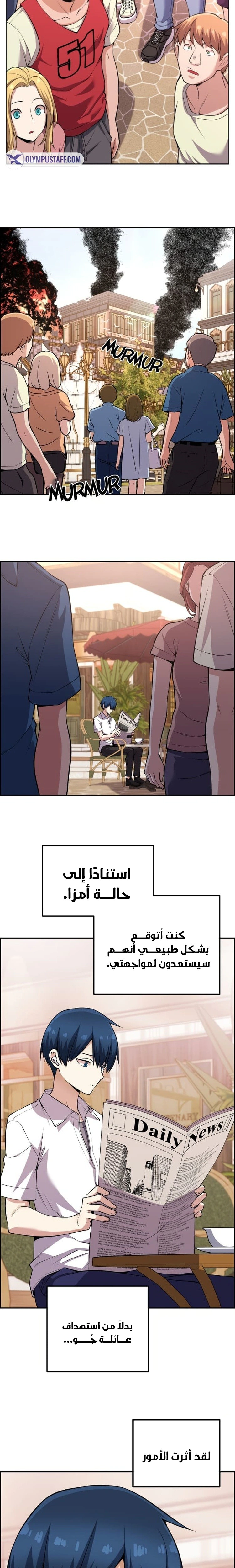 Read webtoon character na kang lim AR Manga Online