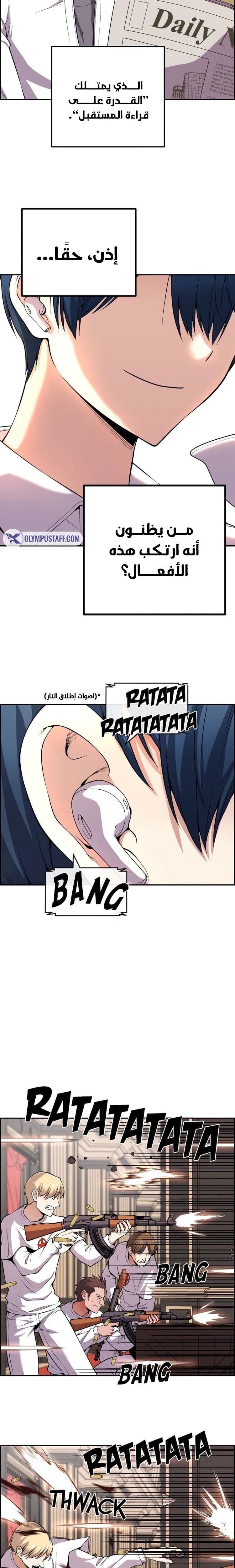 Read webtoon character na kang lim AR Manga Online