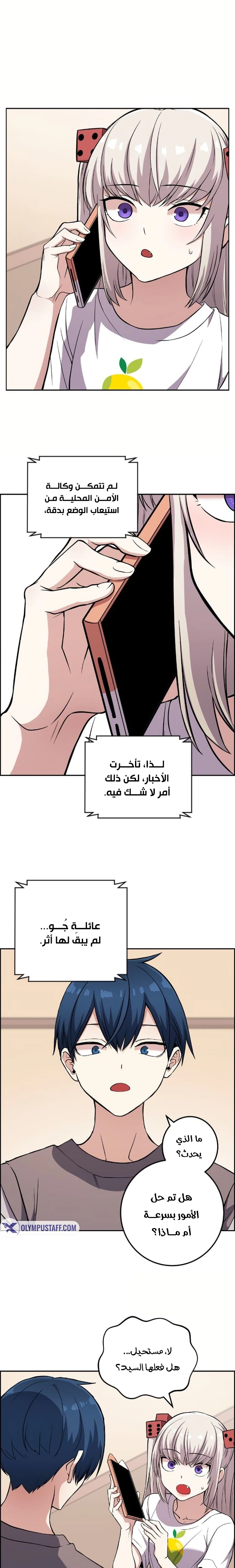 Read webtoon character na kang lim AR Manga Online