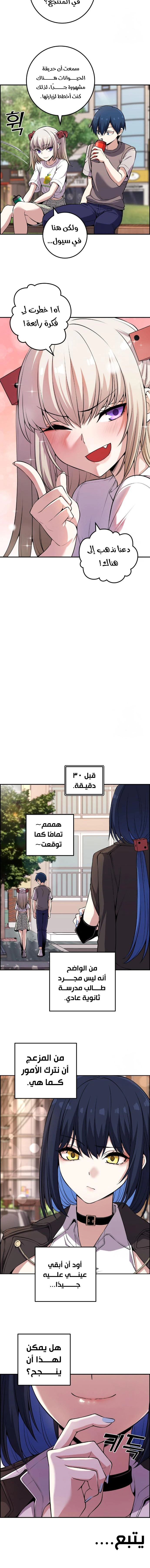 Read webtoon character na kang lim AR Manga Online
