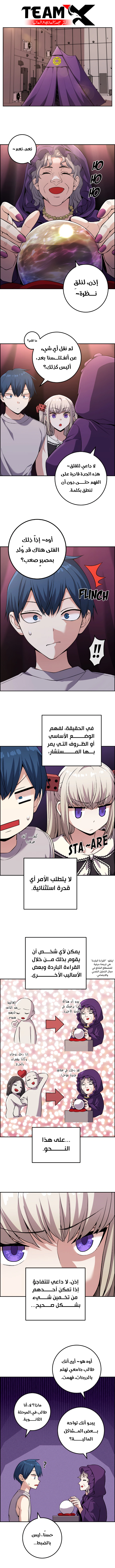 Read webtoon character na kang lim AR Manga Online