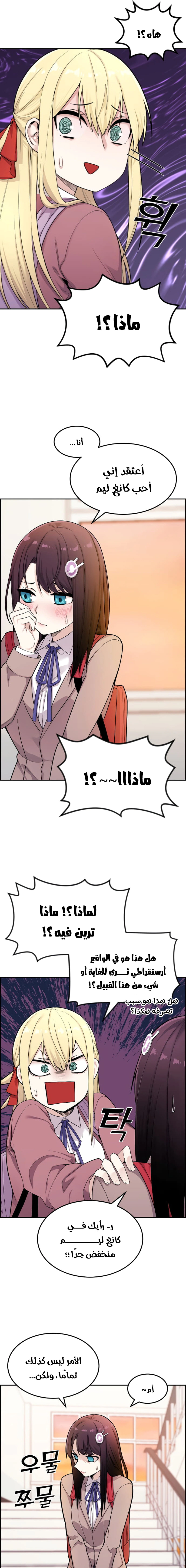 Read webtoon character na kang lim AR Manga Online