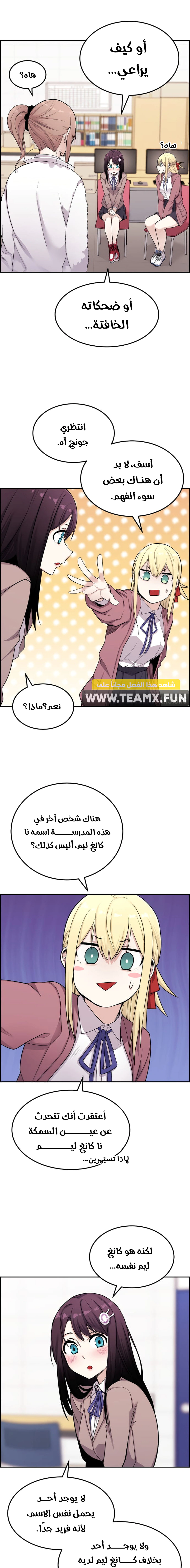 Read webtoon character na kang lim AR Manga Online