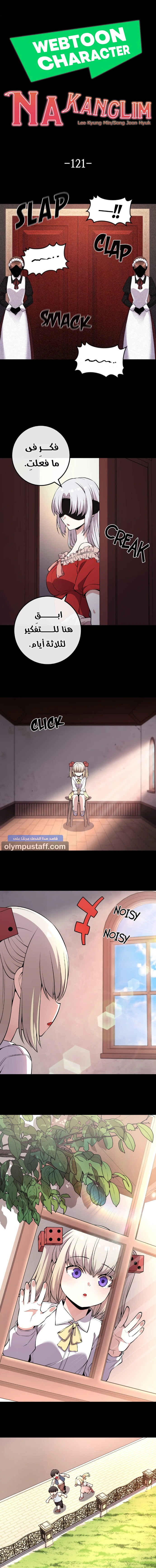 Read webtoon character na kang lim AR Manga Online