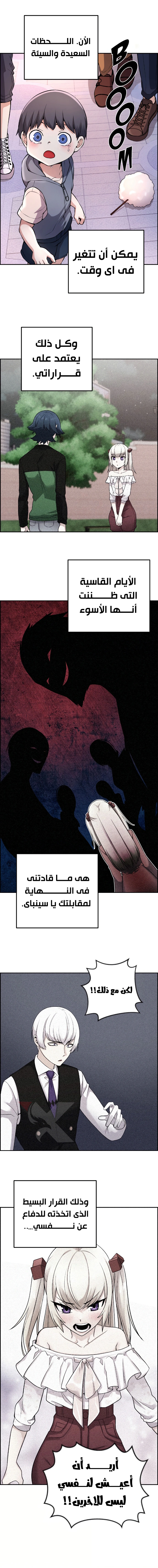 Read webtoon character na kang lim AR Manga Online