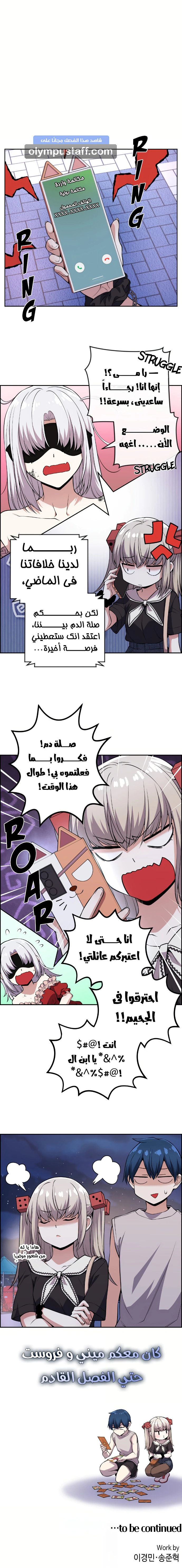 Read webtoon character na kang lim AR Manga Online