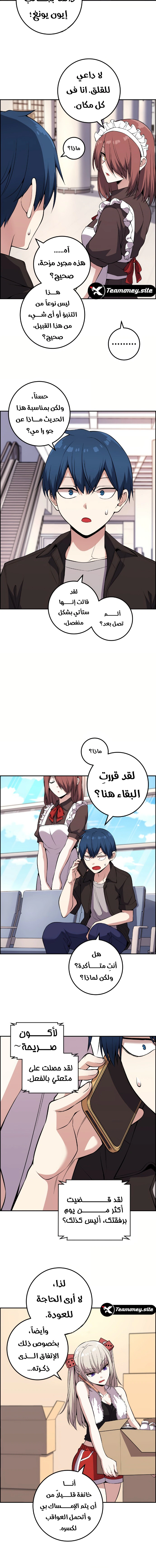 Read webtoon character na kang lim AR Manga Online