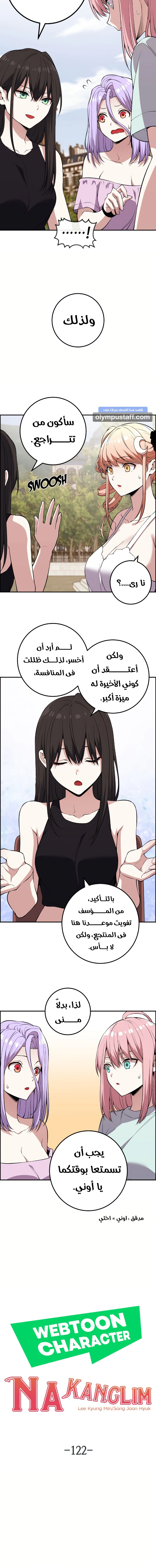 Read webtoon character na kang lim AR Manga Online